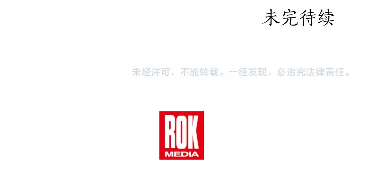 第14话 炼丹师 第296页