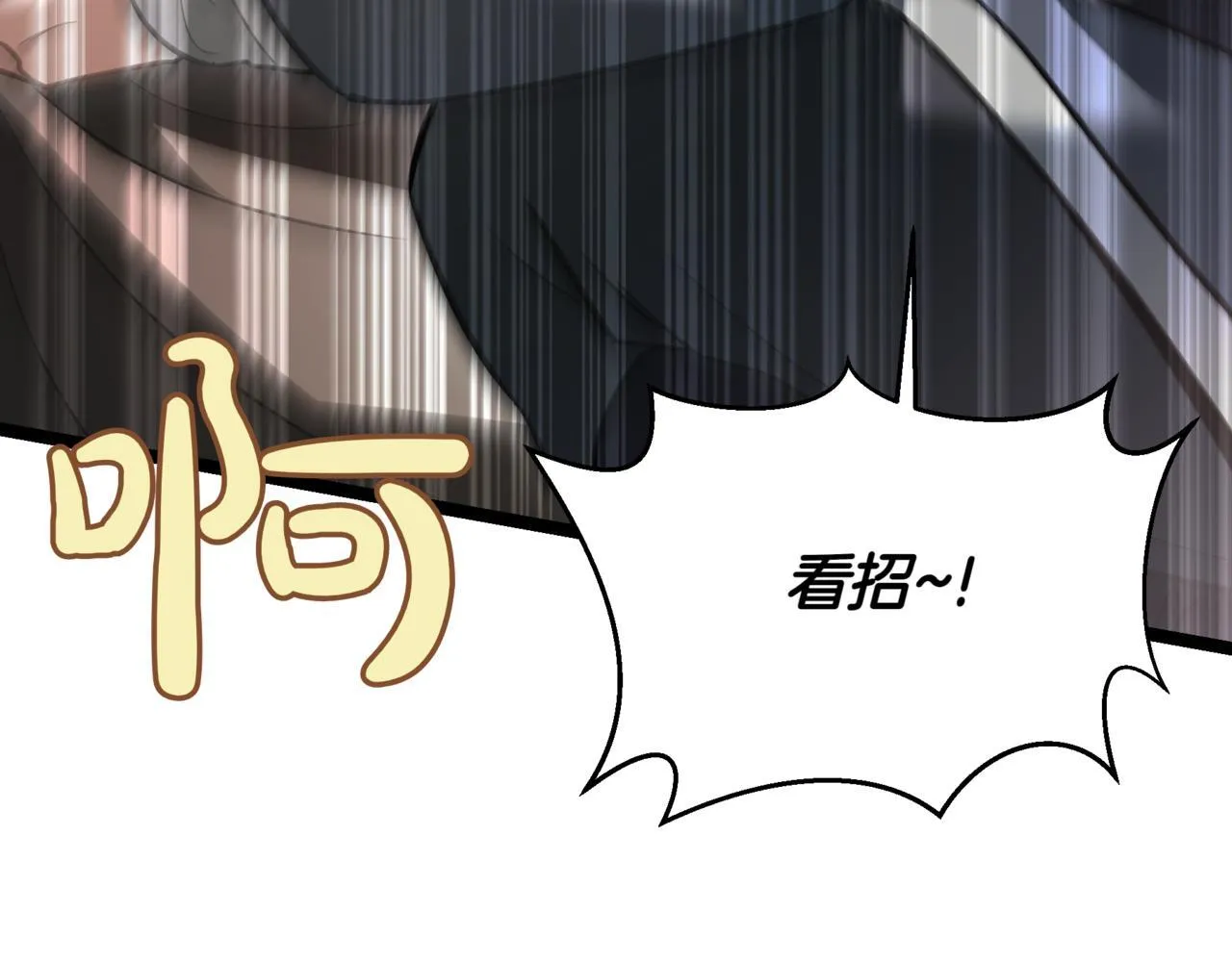 第15话 入侵者 第10页