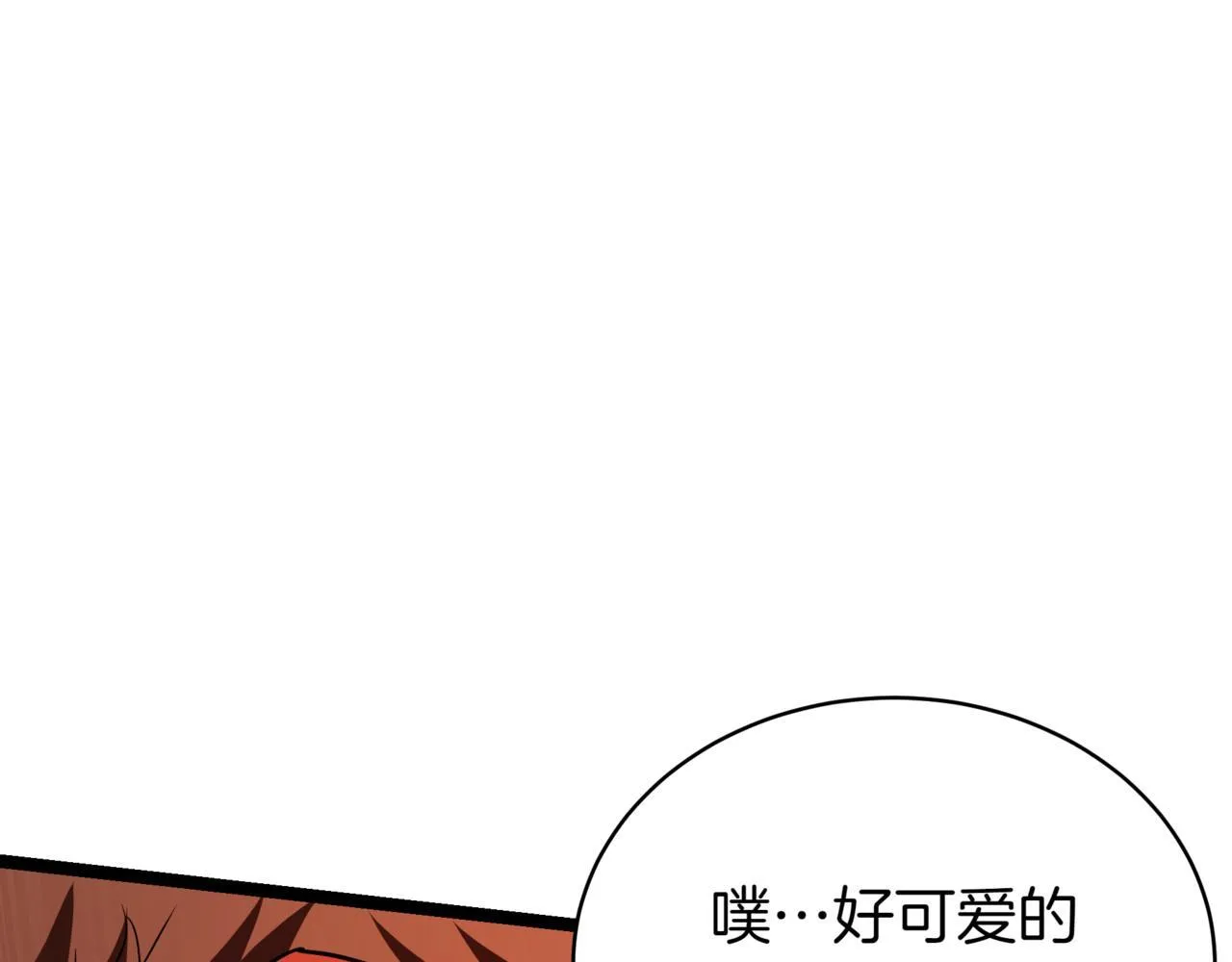 第15话 入侵者 第11页