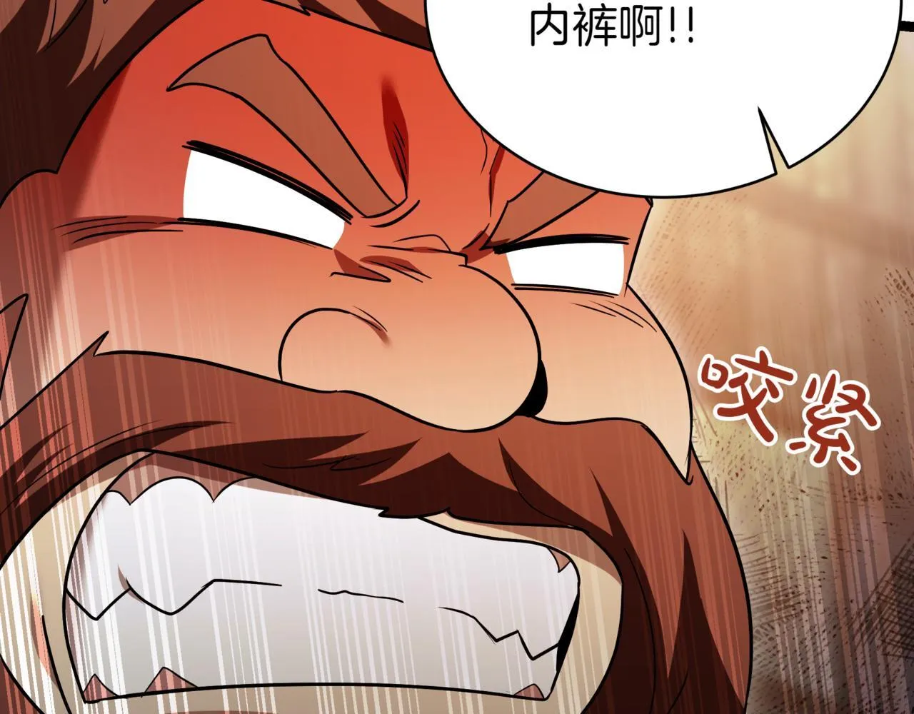 第15话 入侵者 第12页
