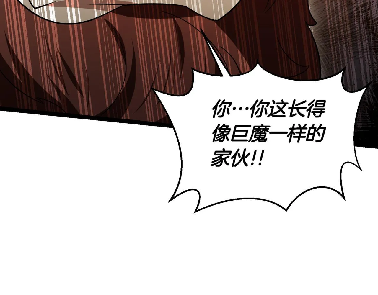 第15话 入侵者 第13页