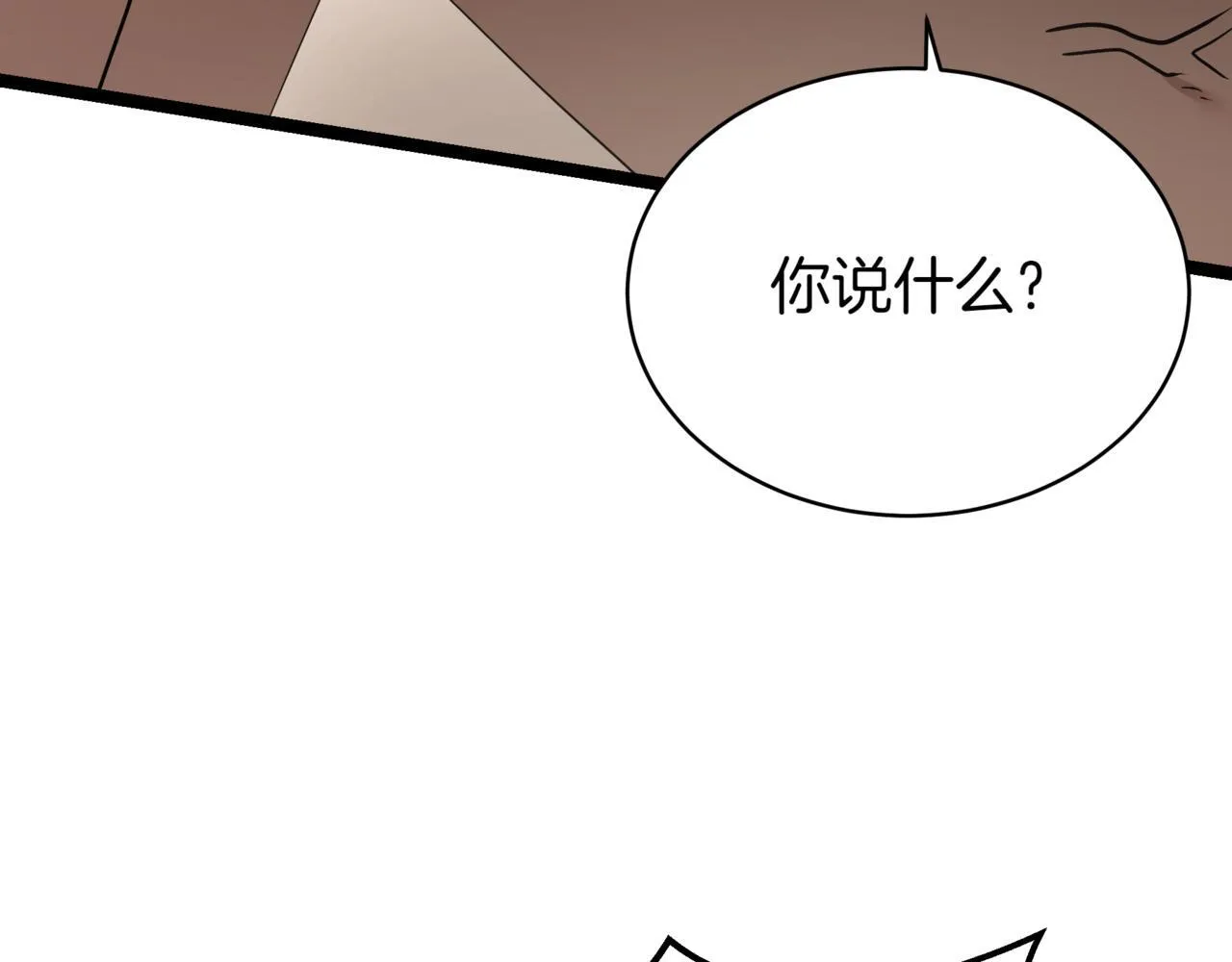 第15话 入侵者 第15页