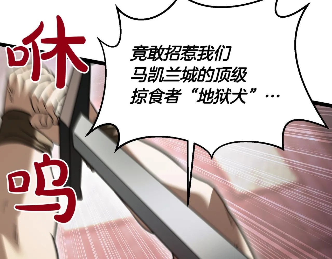 第15话 入侵者 第16页