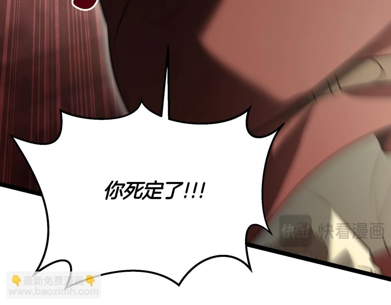 第15话 入侵者 第18页