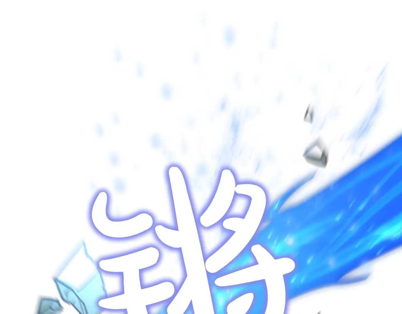 第15话 入侵者 第21页