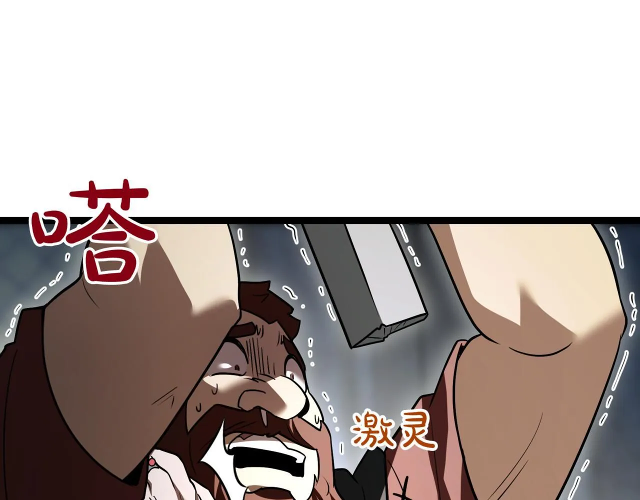 第15话 入侵者 第28页