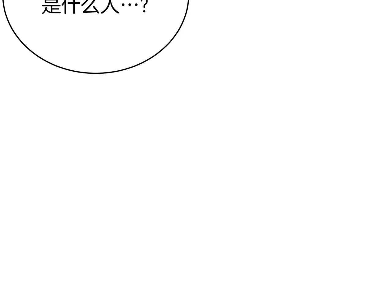 第15话 入侵者 第30页