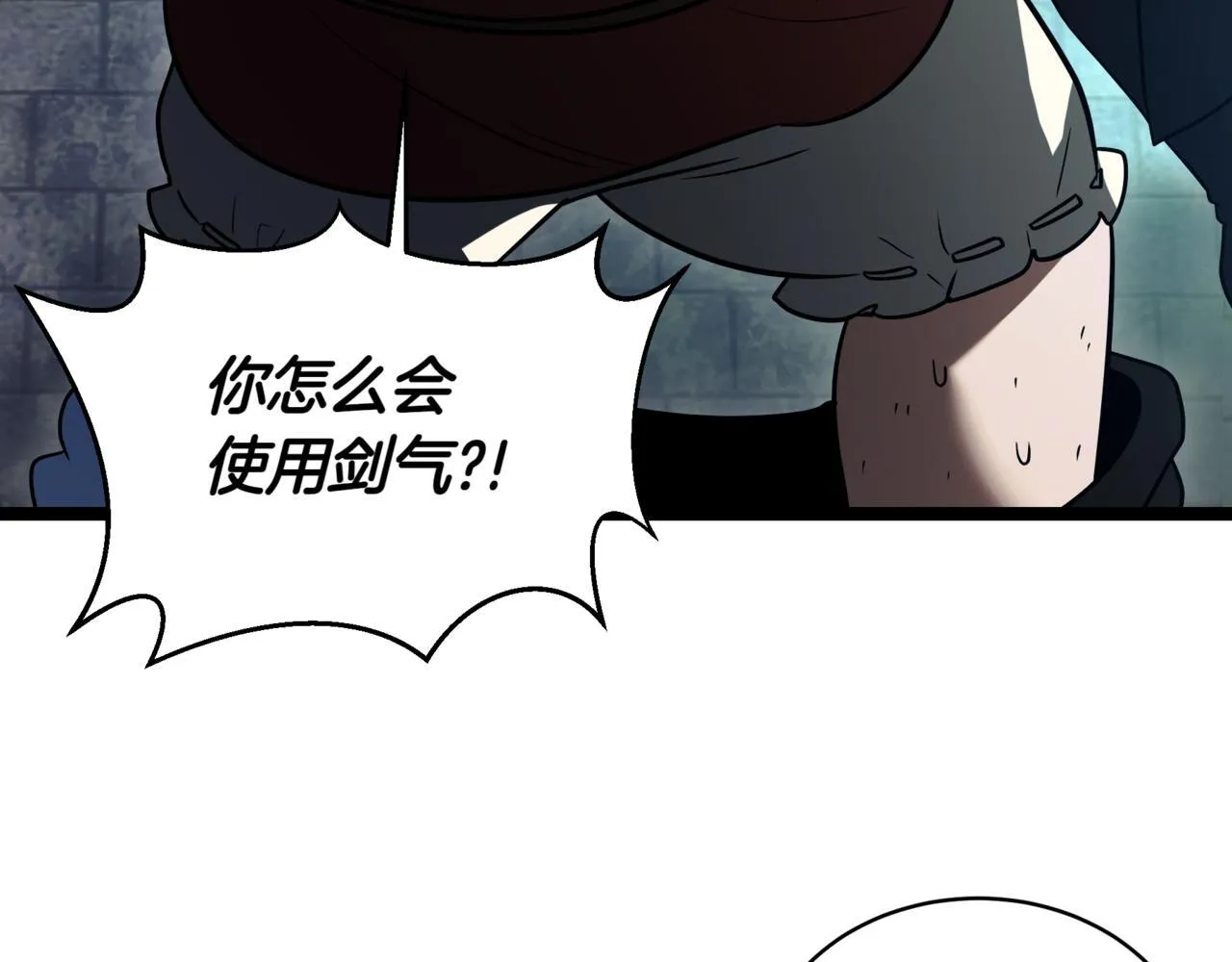 第15话 入侵者 第34页