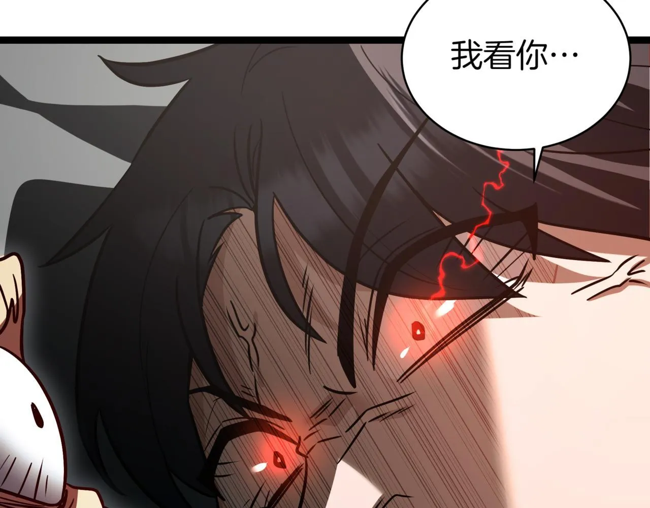第15话 入侵者 第35页
