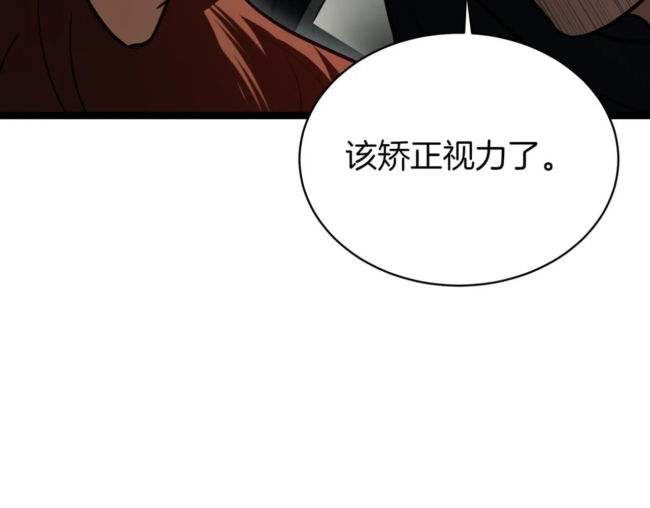 第15话 入侵者 第37页