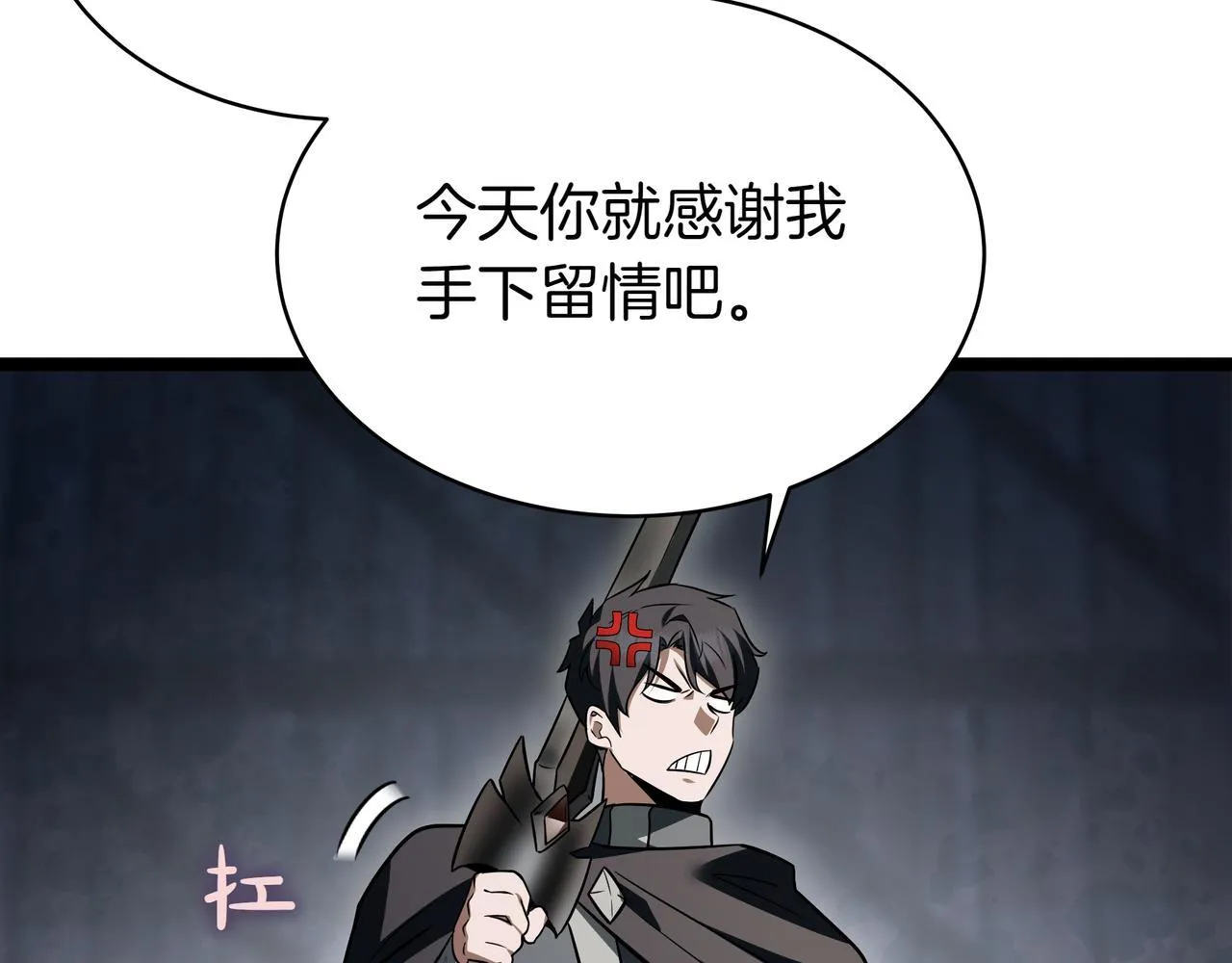 第15话 入侵者 第43页