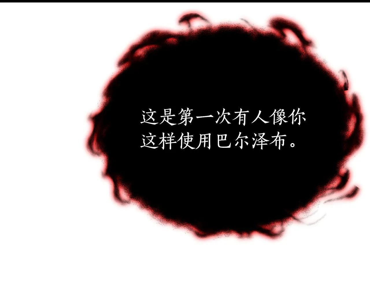第15话 入侵者 第46页