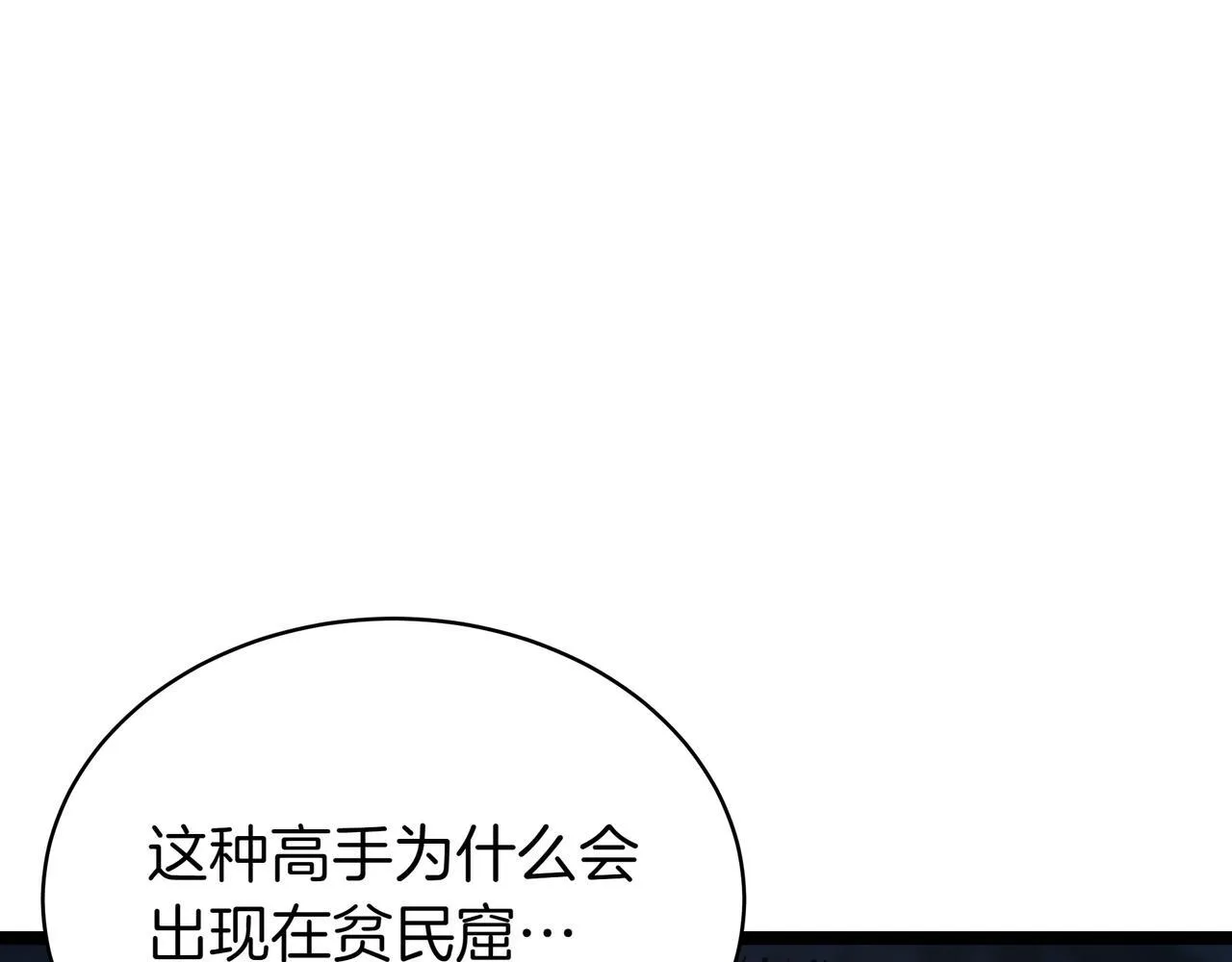 第15话 入侵者 第47页