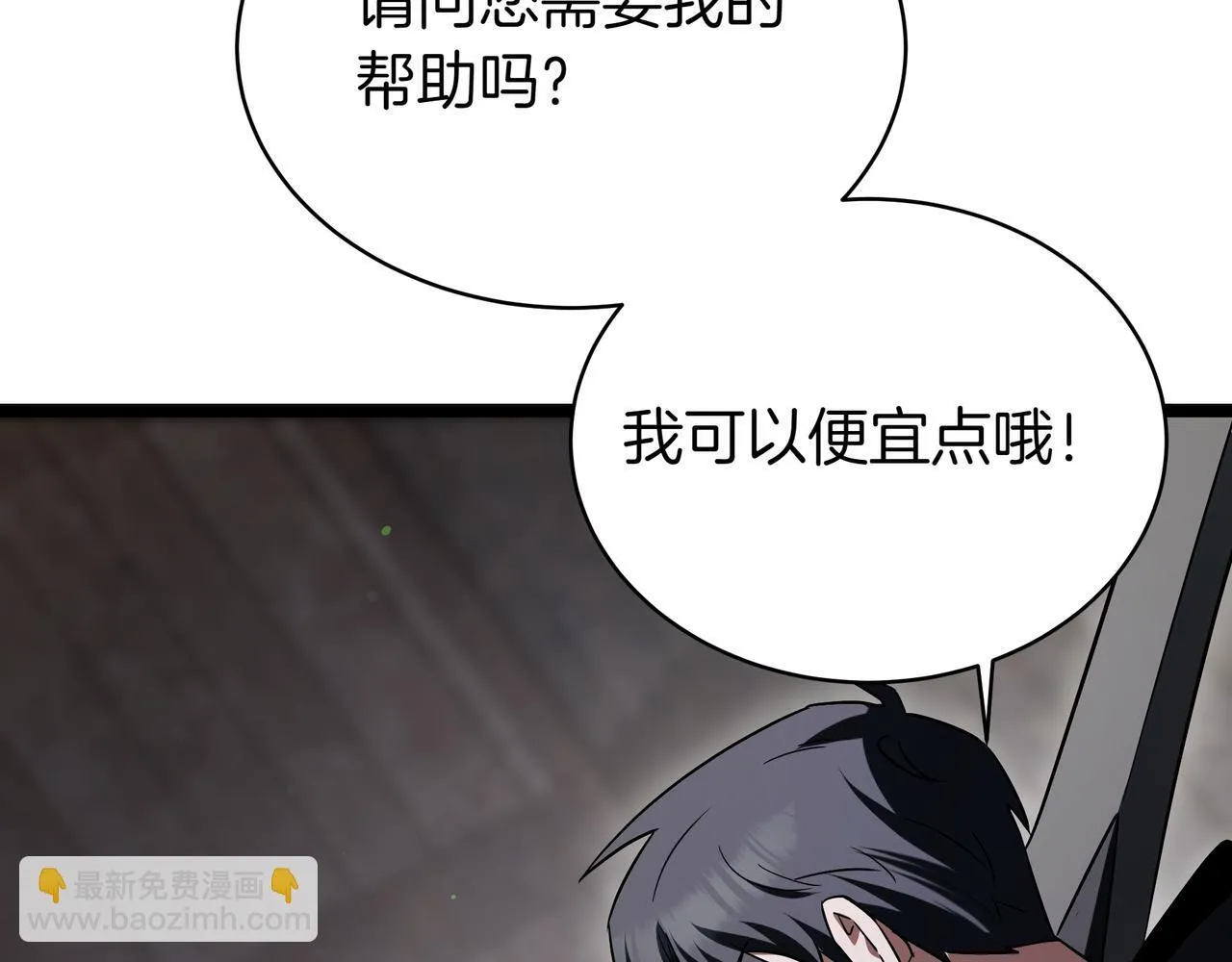 第15话 入侵者 第53页