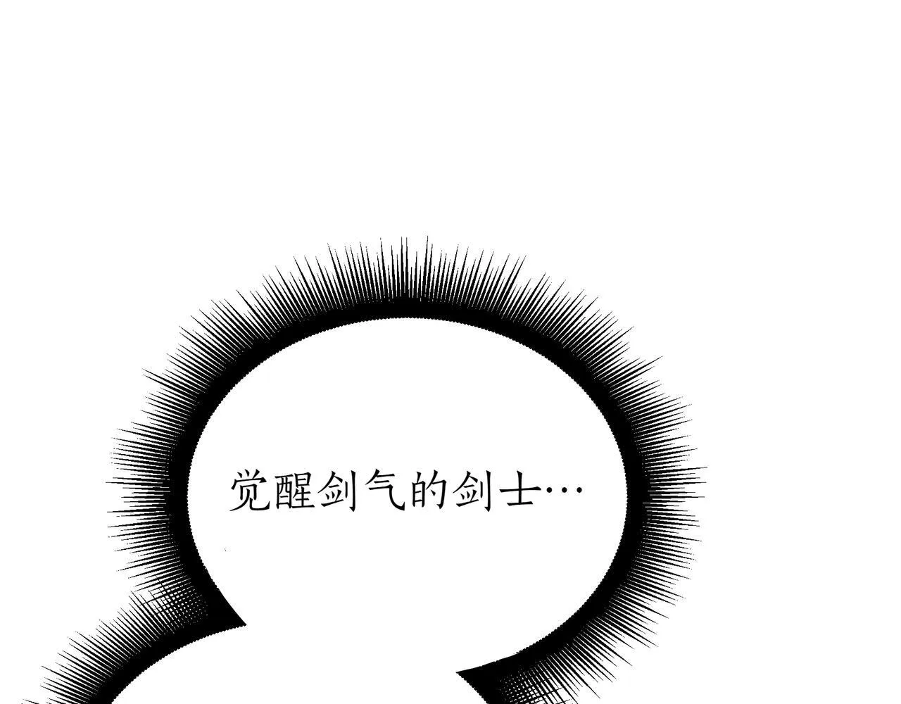 第15话 入侵者 第57页