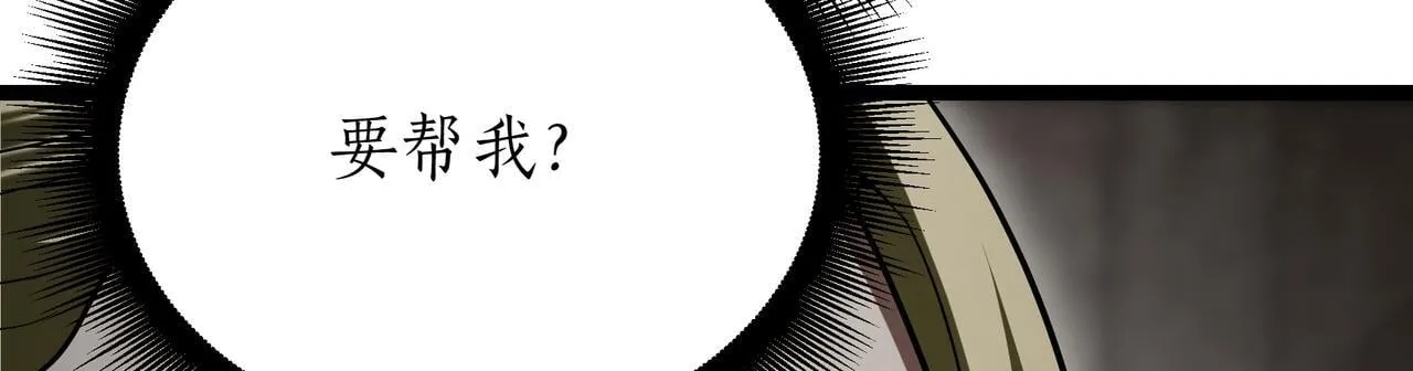 第15话 入侵者 第58页