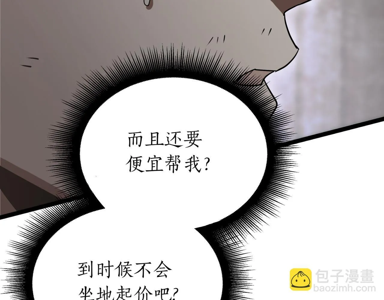 第15话 入侵者 第60页
