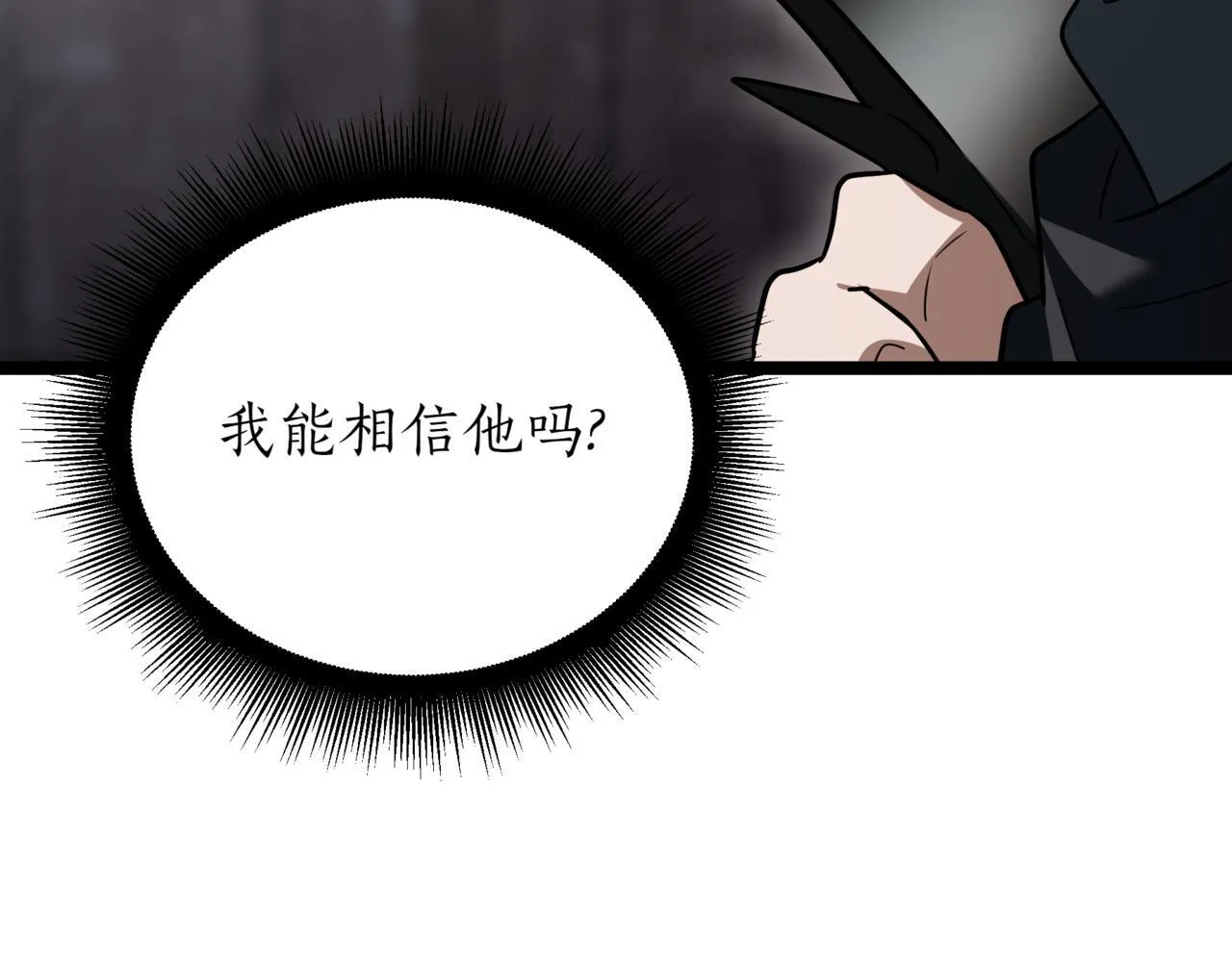 第15话 入侵者 第63页