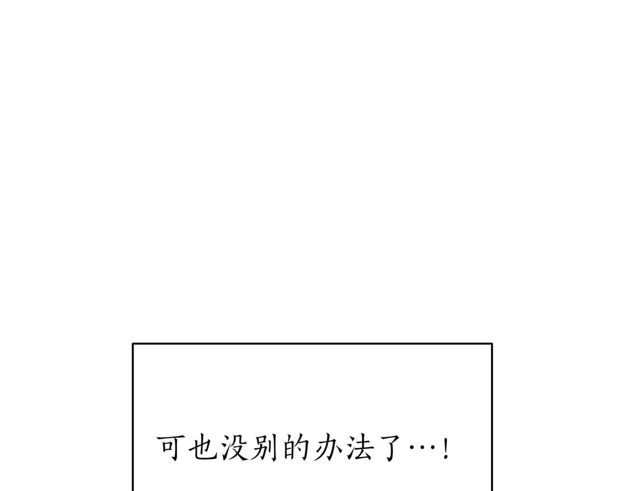 第15话 入侵者 第64页