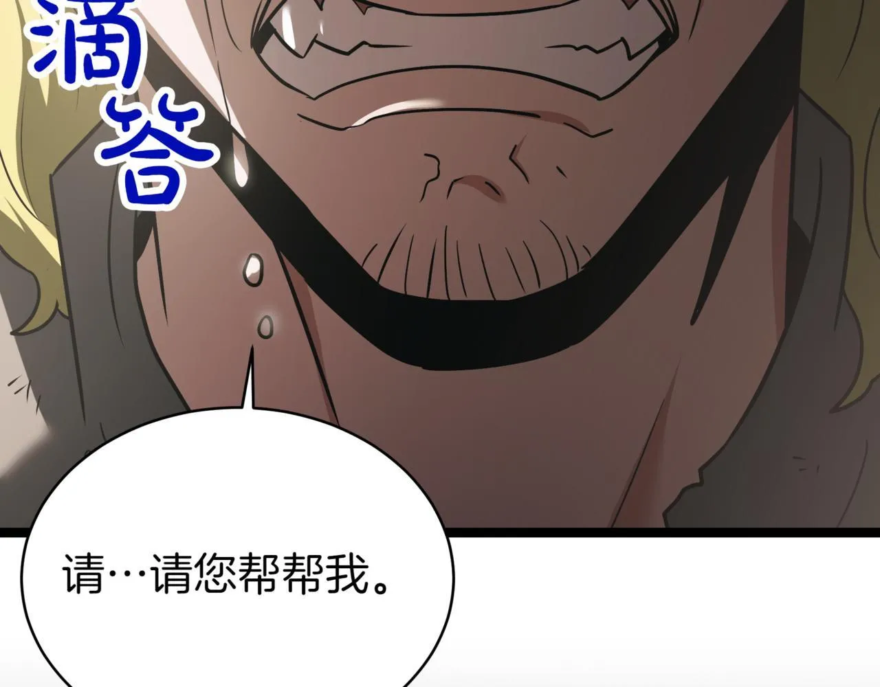 第15话 入侵者 第67页