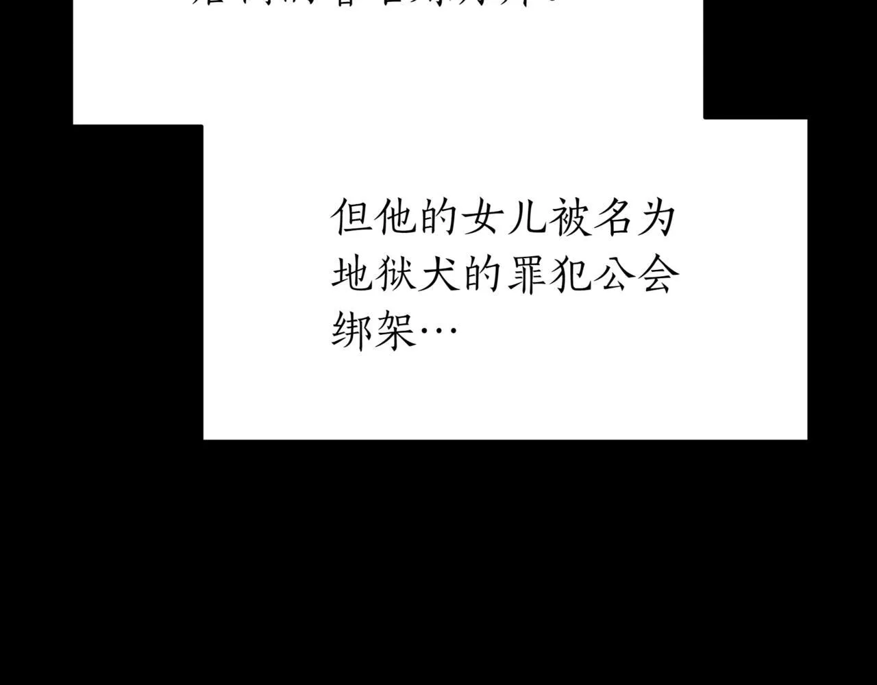 第15话 入侵者 第70页