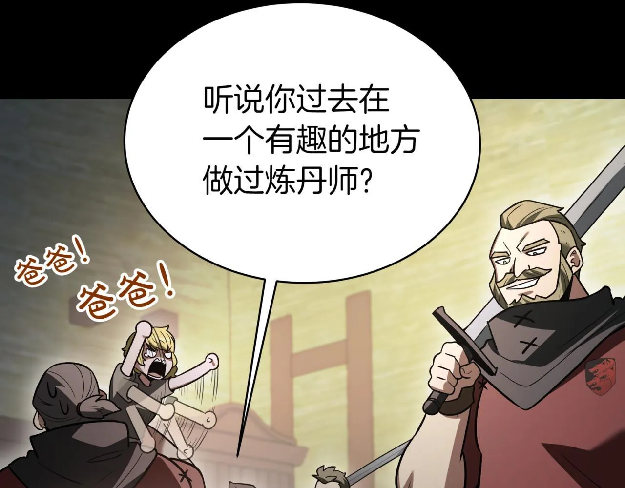 第15话 入侵者 第78页