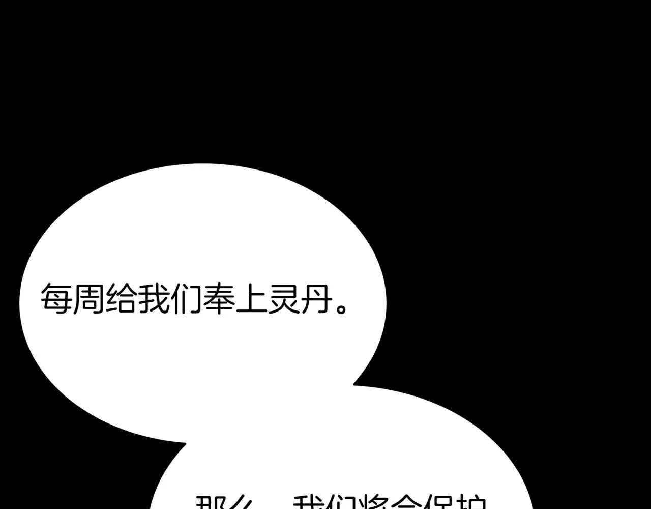 第15话 入侵者 第81页