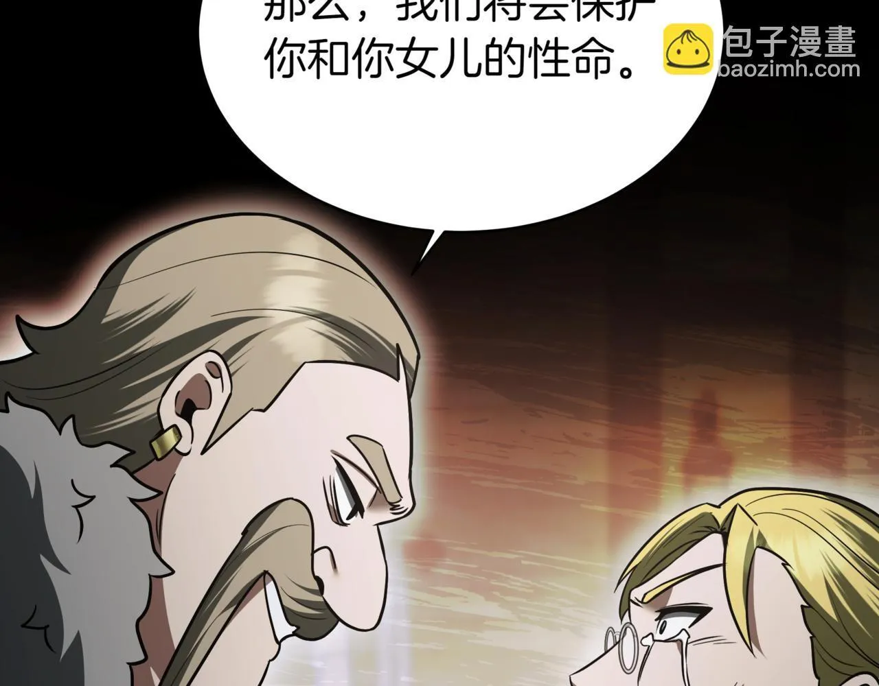 第15话 入侵者 第82页