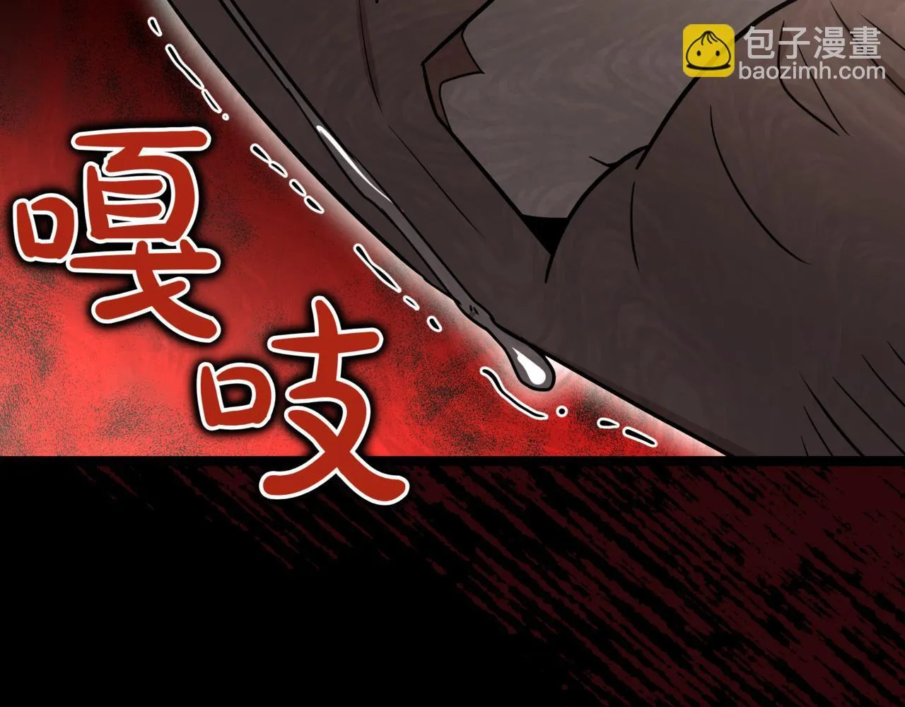 第15话 入侵者 第87页