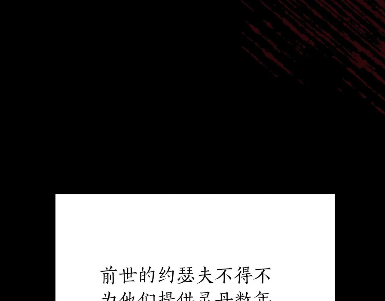 第15话 入侵者 第88页