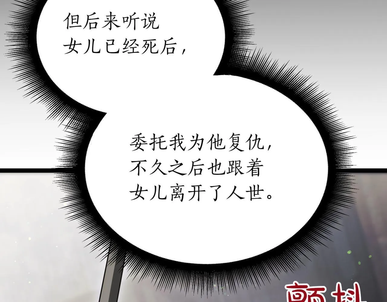 第15话 入侵者 第91页