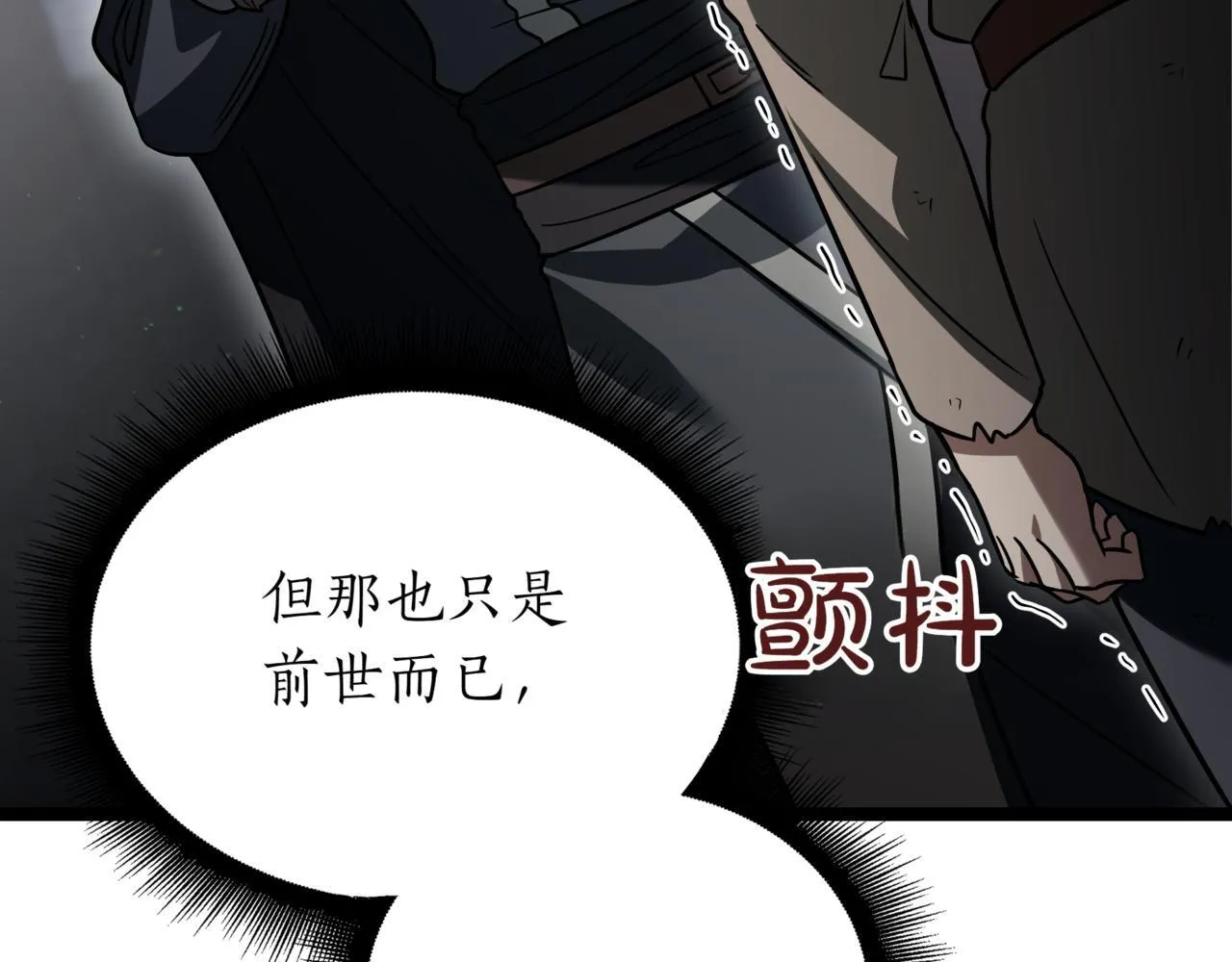 第15话 入侵者 第93页