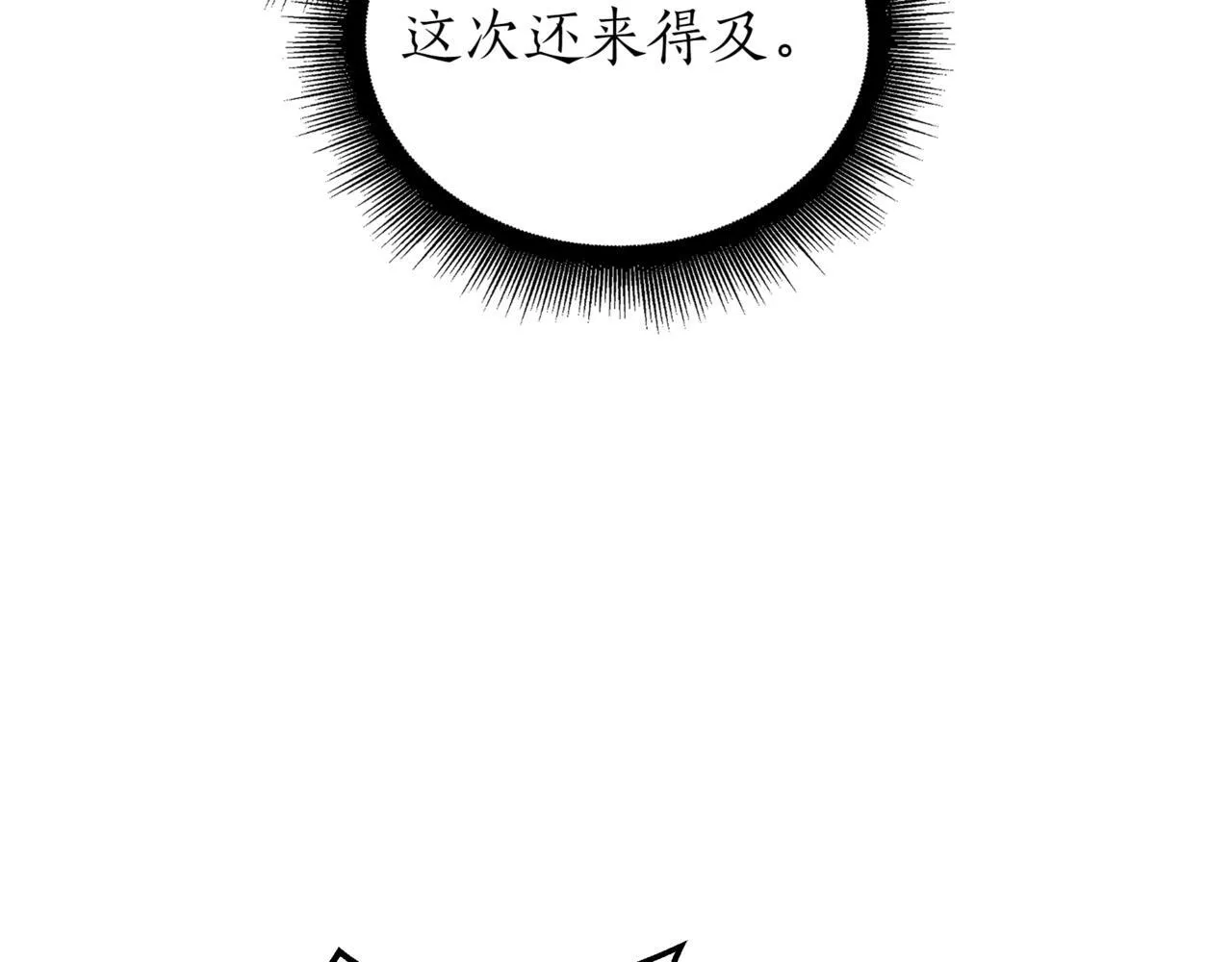 第15话 入侵者 第94页