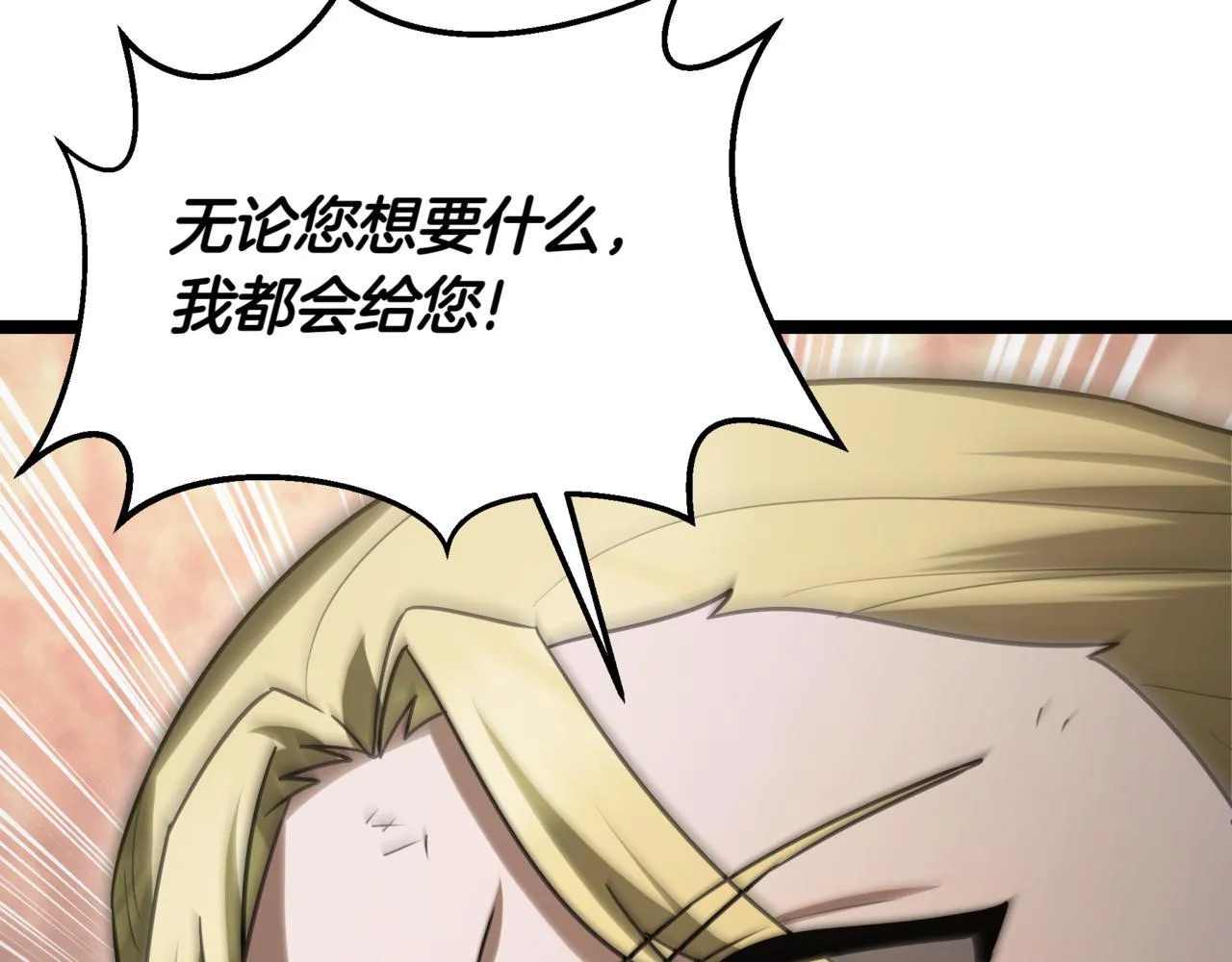 第15话 入侵者 第95页