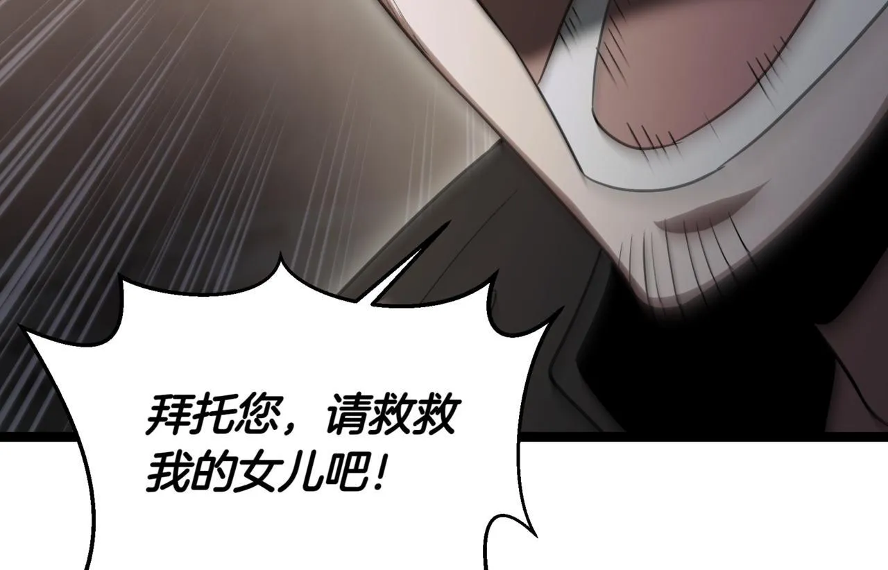 第15话 入侵者 第97页