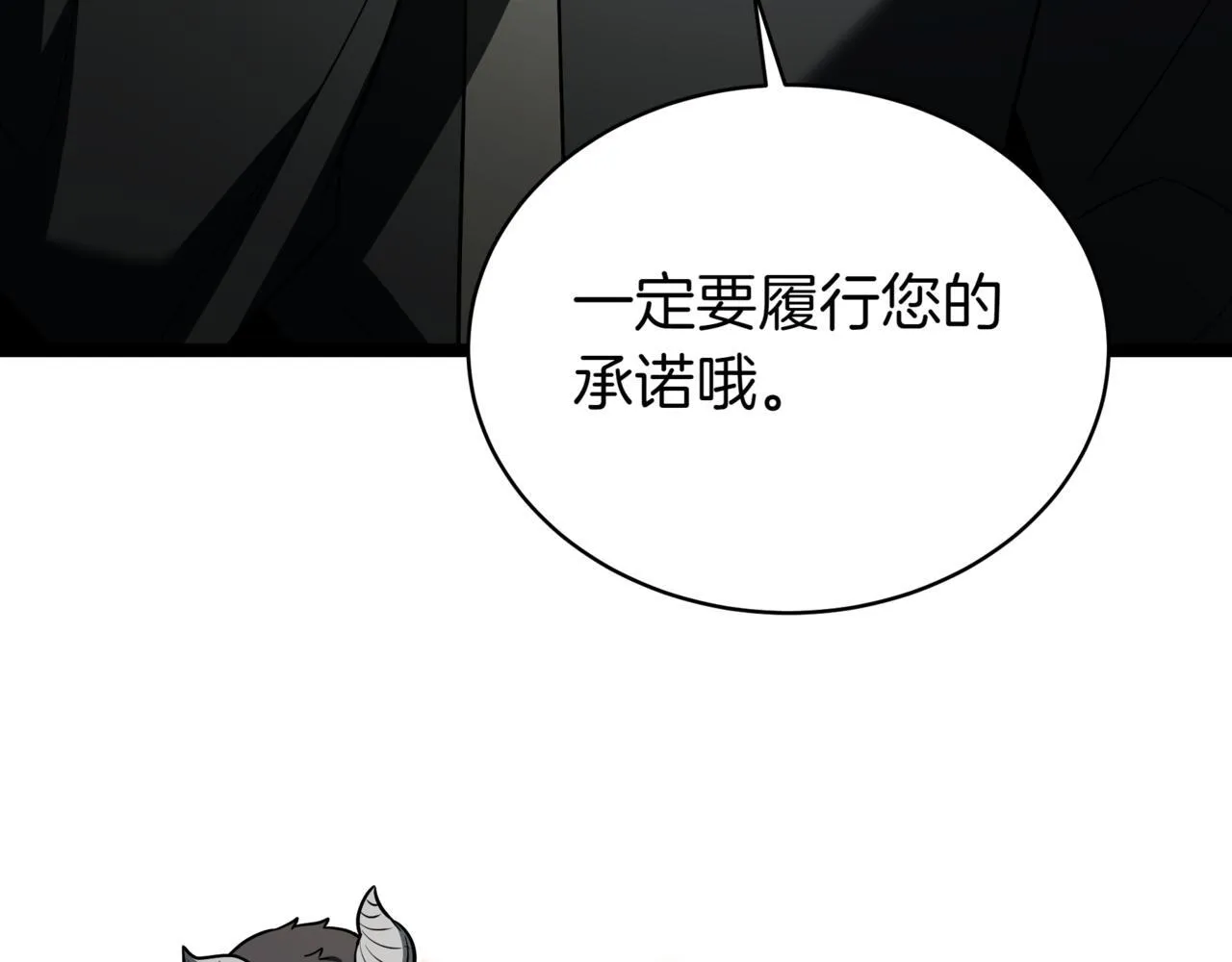 第15话 入侵者 第103页