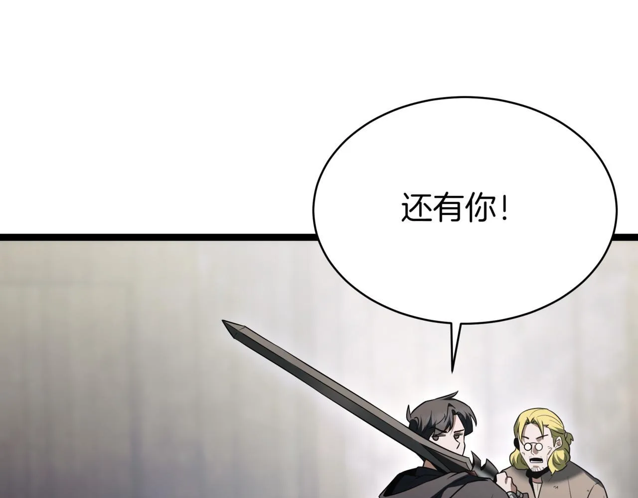 第15话 入侵者 第106页