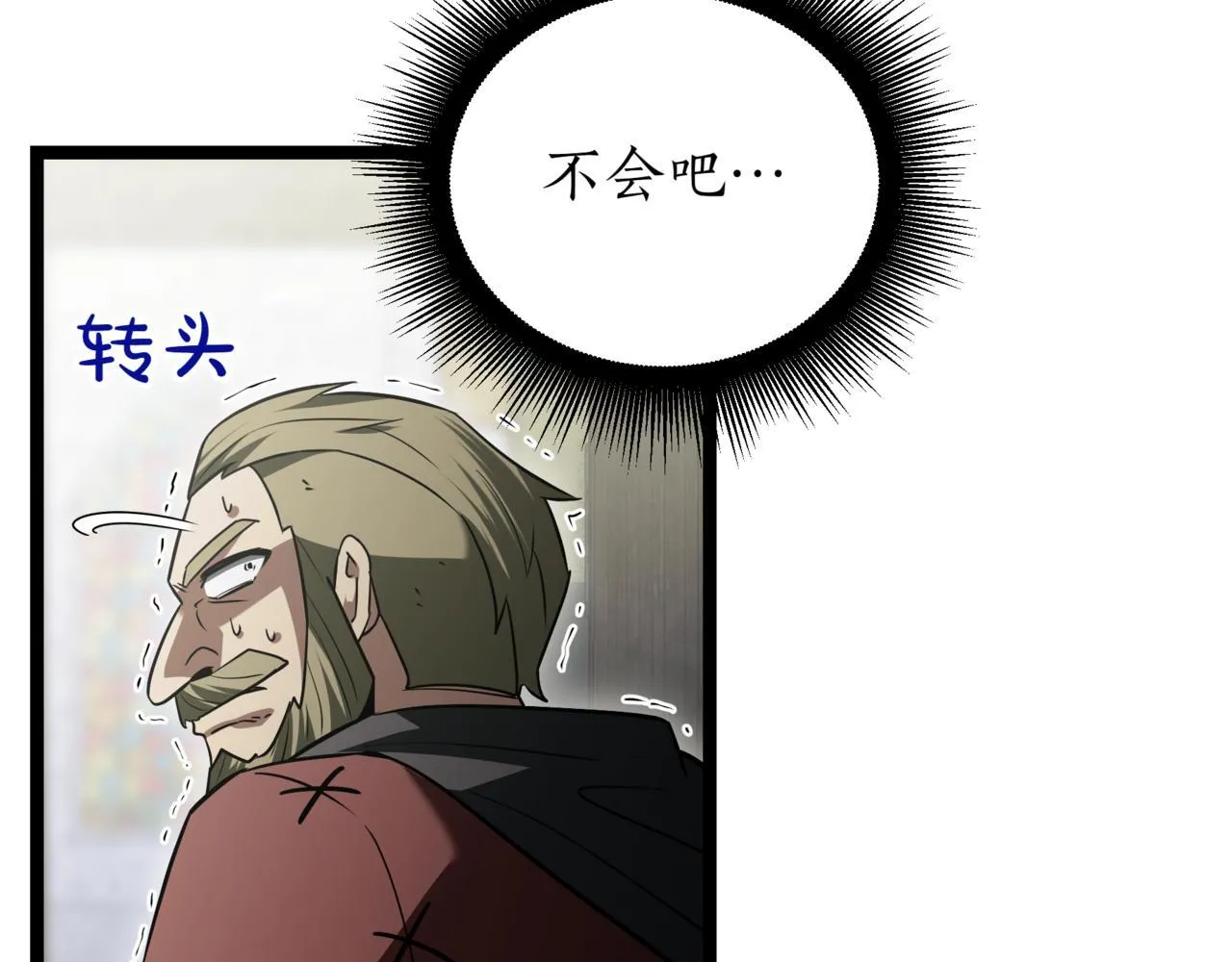 第15话 入侵者 第110页