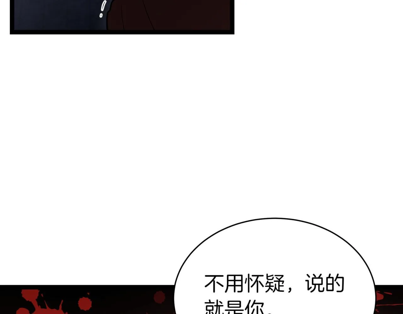 第15话 入侵者 第112页