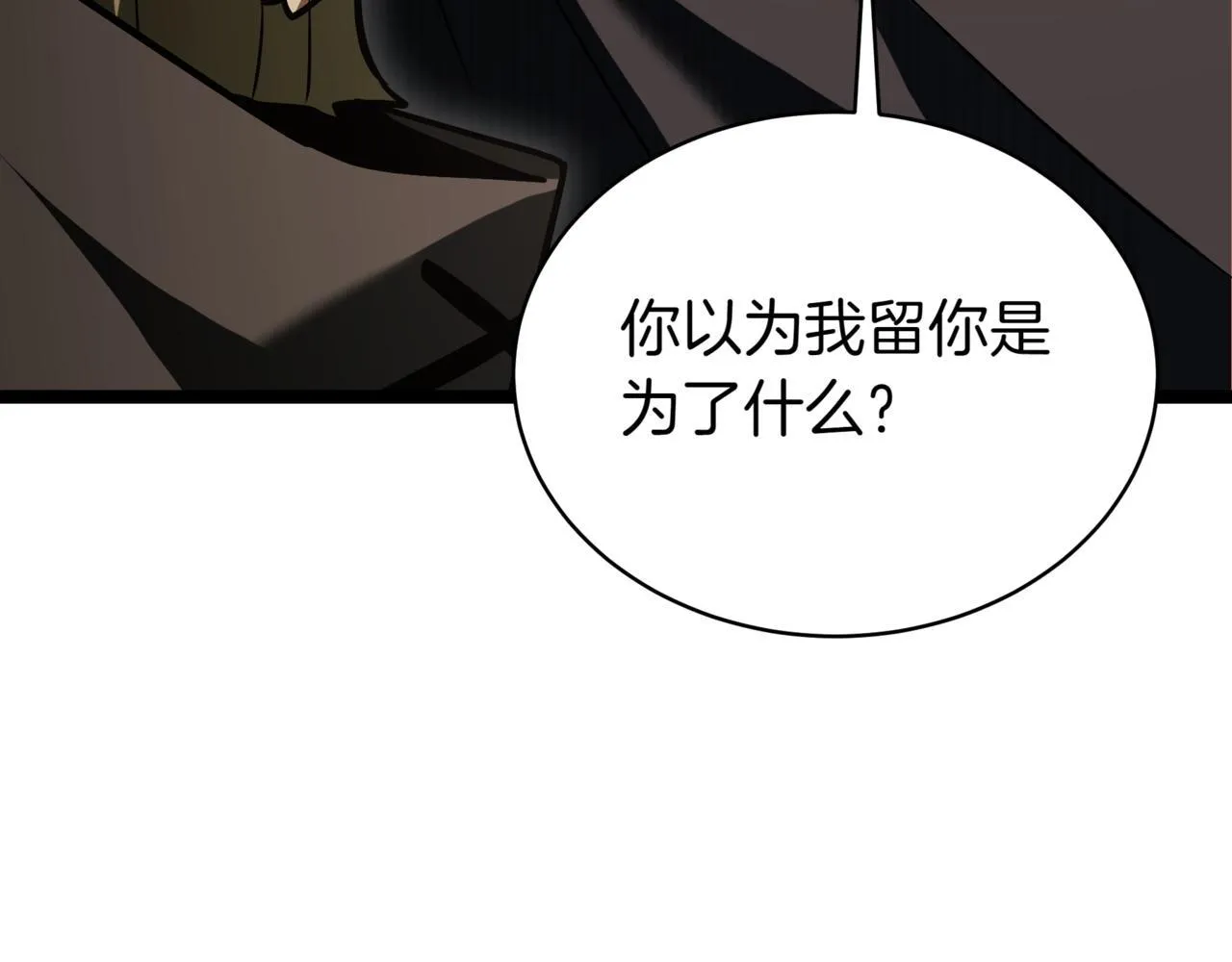 第15话 入侵者 第115页