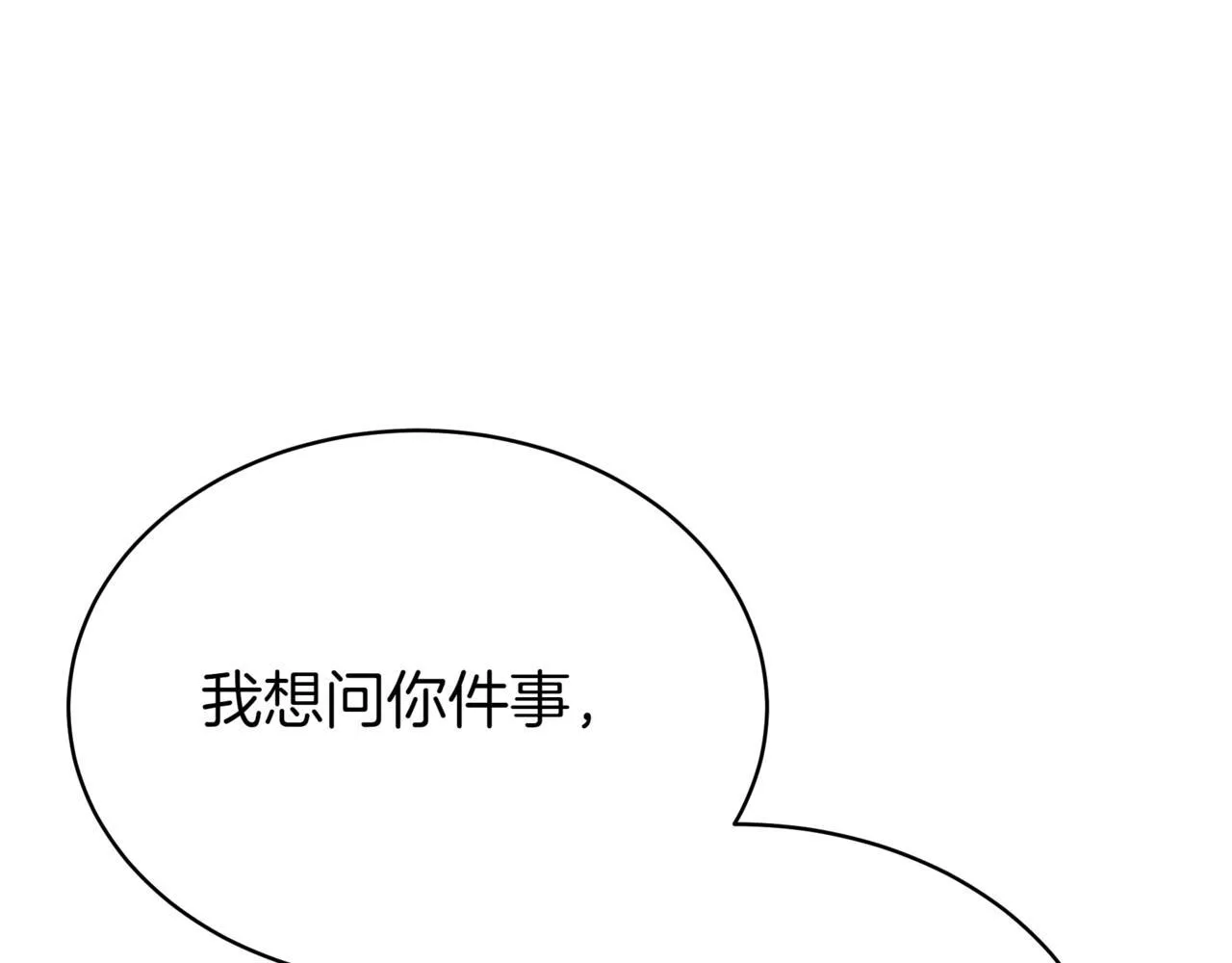 第15话 入侵者 第116页