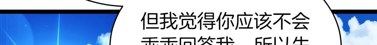 第15话 入侵者 第117页
