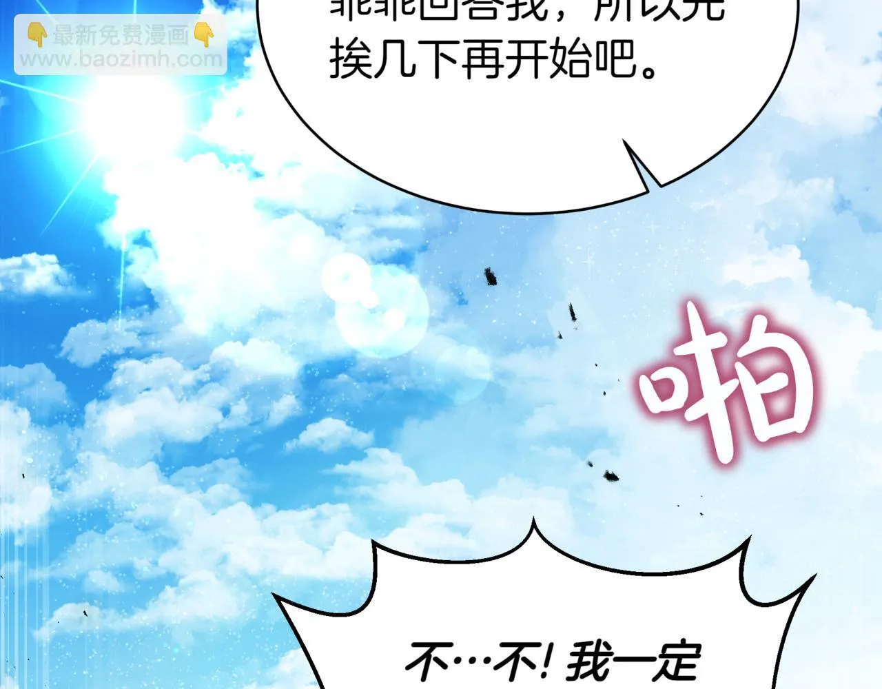 第15话 入侵者 第118页
