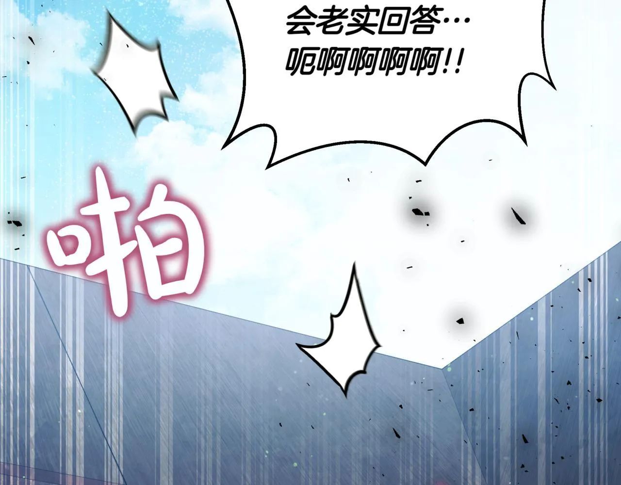 第15话 入侵者 第119页