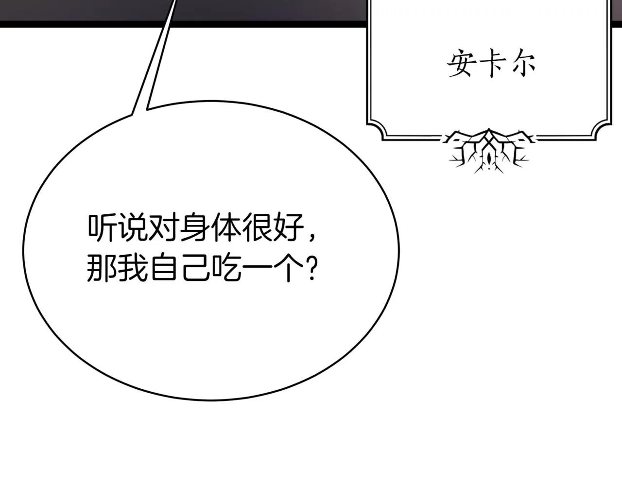 第15话 入侵者 第129页