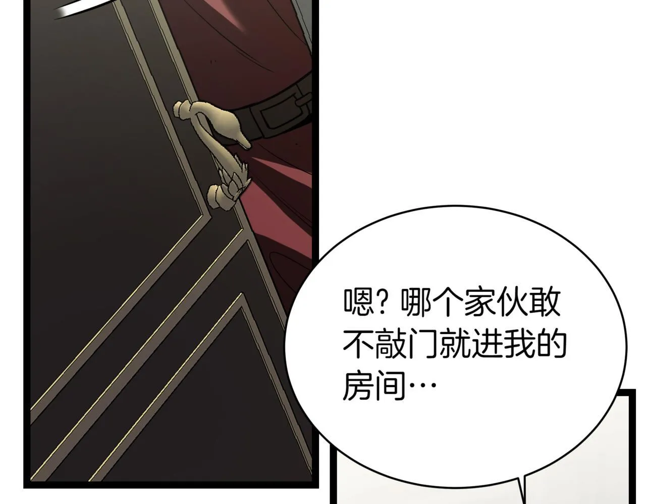 第15话 入侵者 第132页