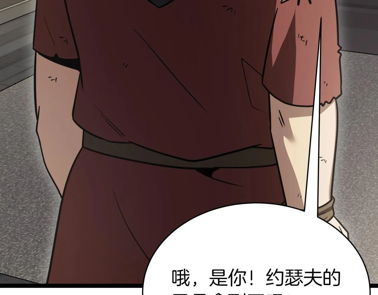 第15话 入侵者 第136页
