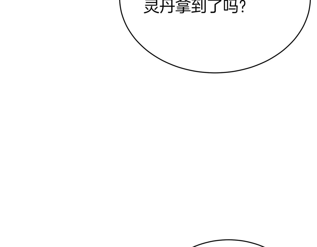 第15话 入侵者 第137页