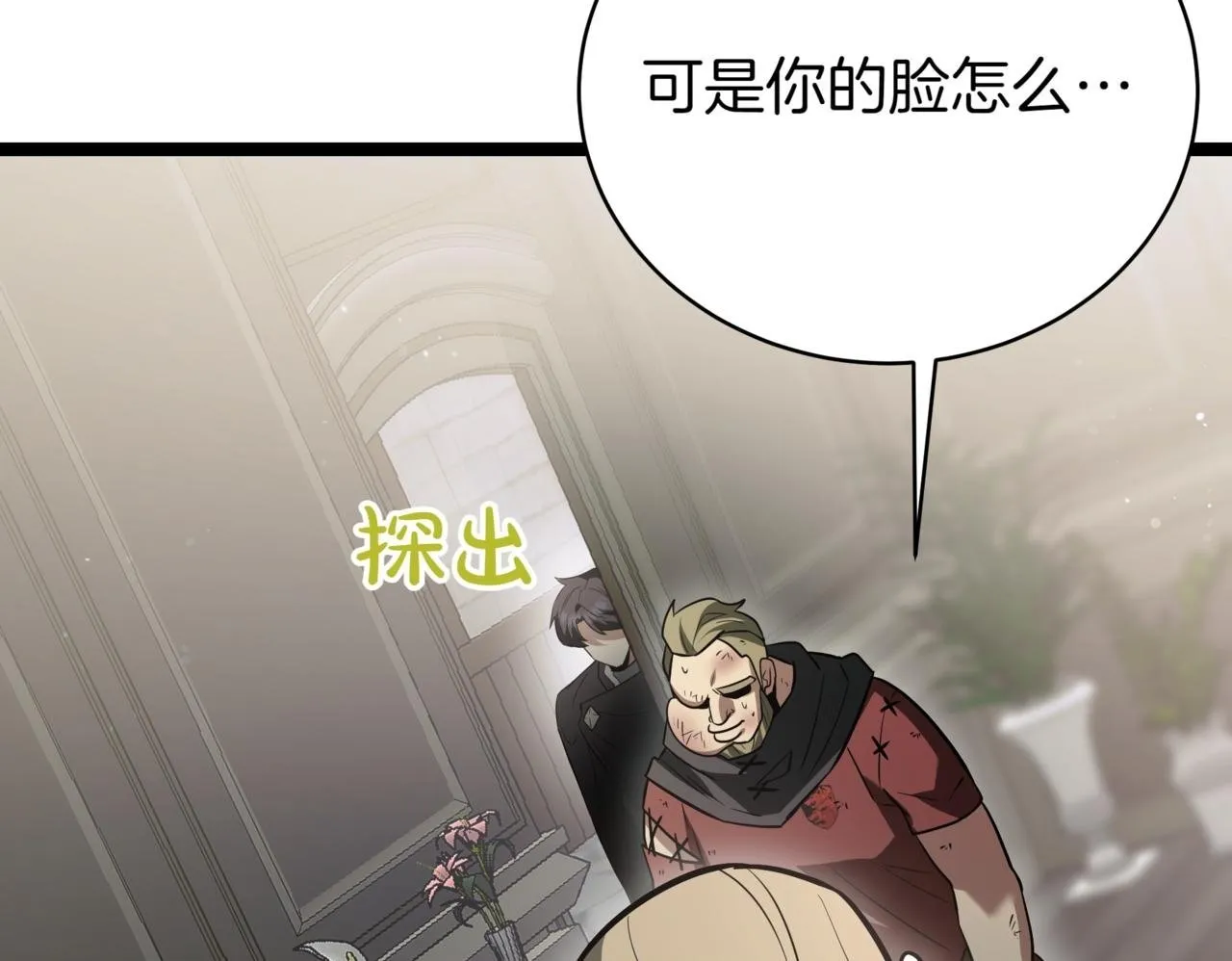 第15话 入侵者 第139页
