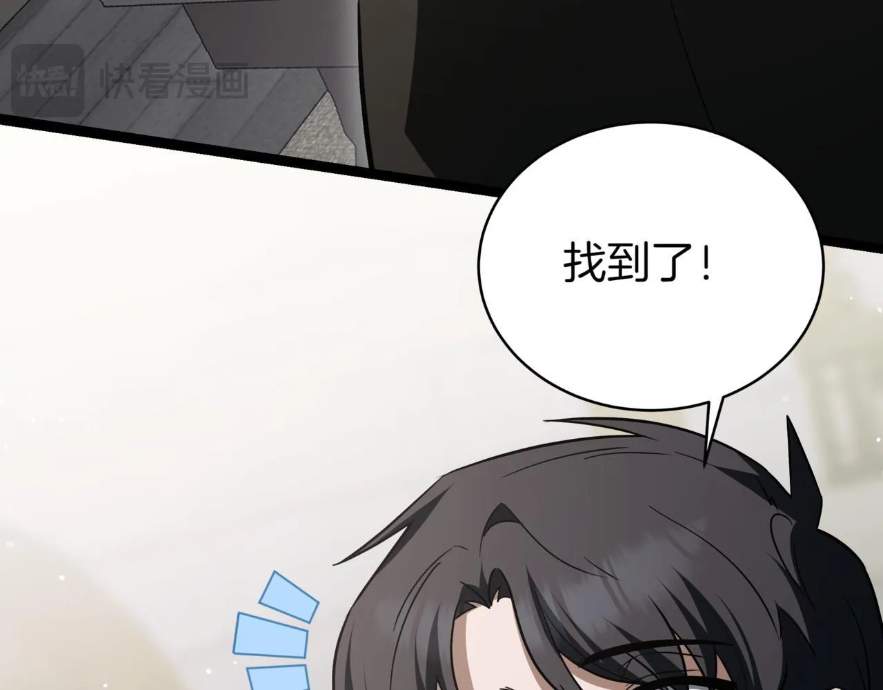 第15话 入侵者 第141页